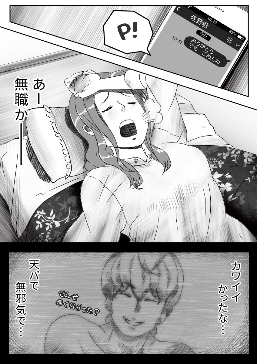 My Student page 7 full