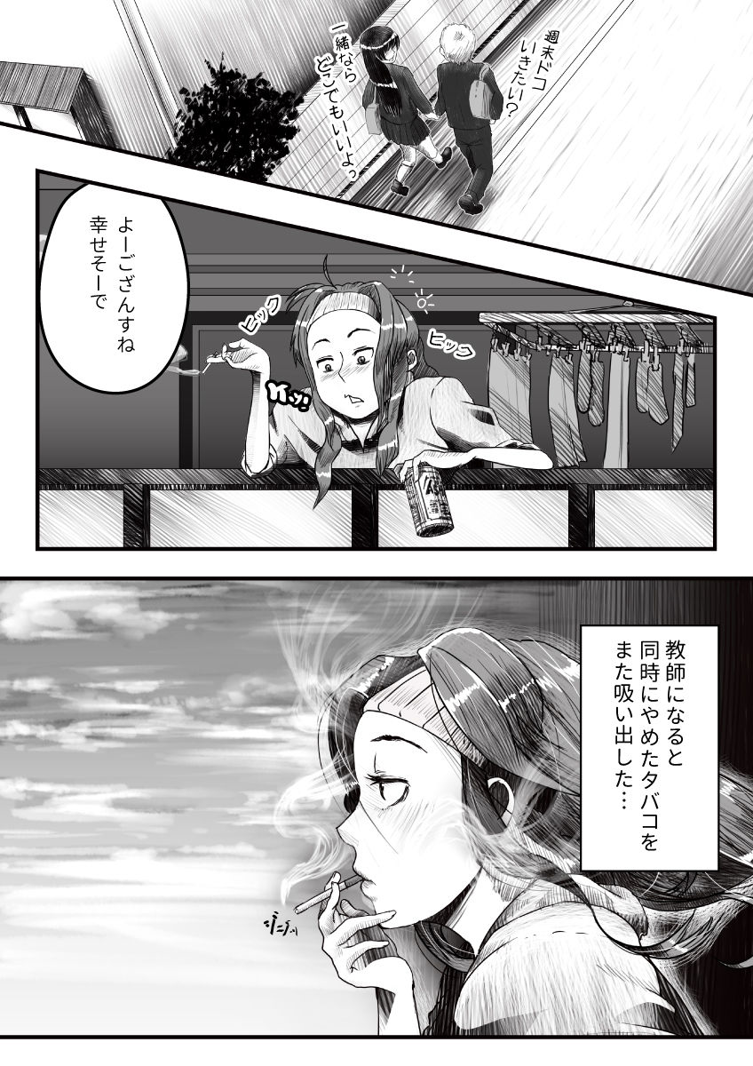 My Student page 8 full