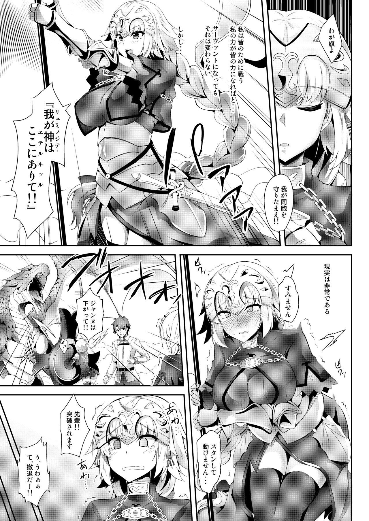 Jeanne no Onegai Kanaechaou!! page 4 full