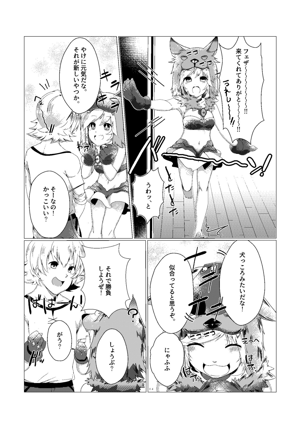 Djeeta-chan no Kainarashikata page 4 full