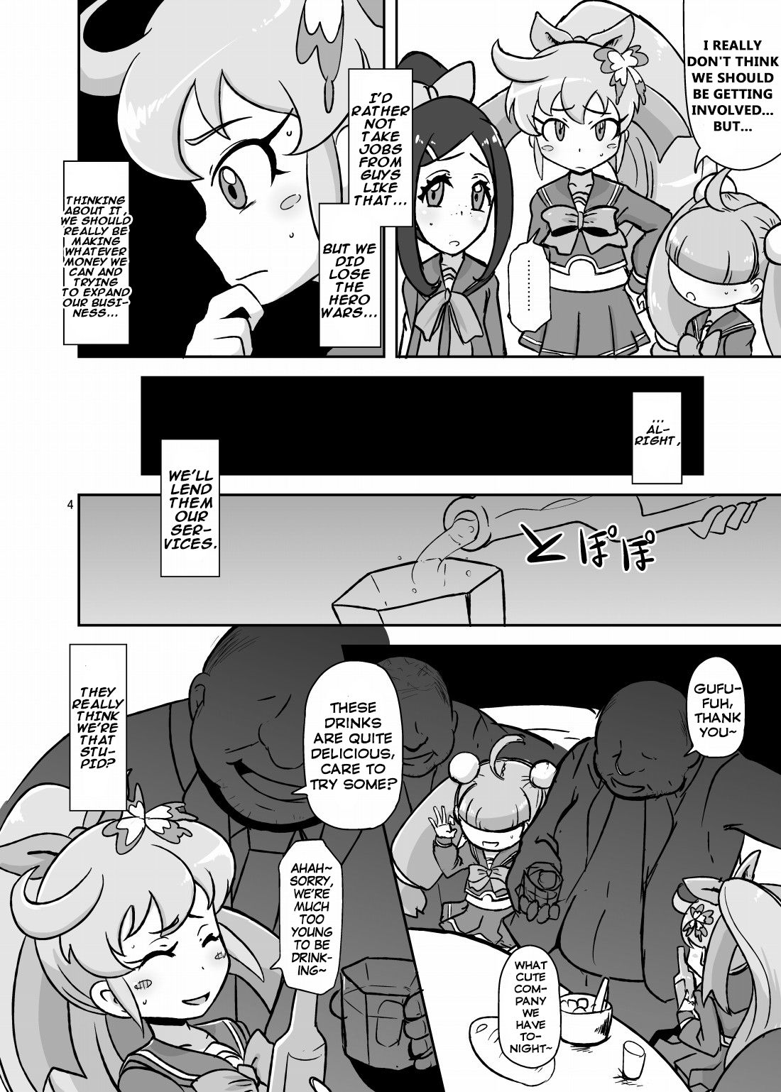 Gappori Shin Jigyou page 3 full