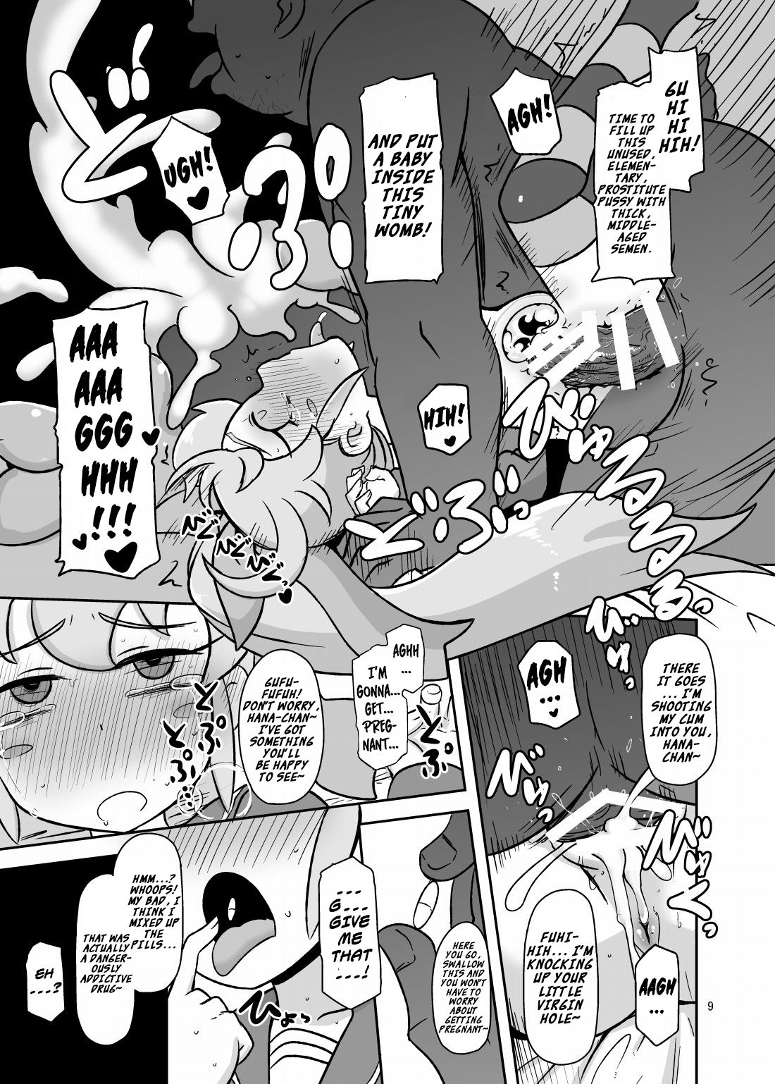 Gappori Shin Jigyou page 8 full