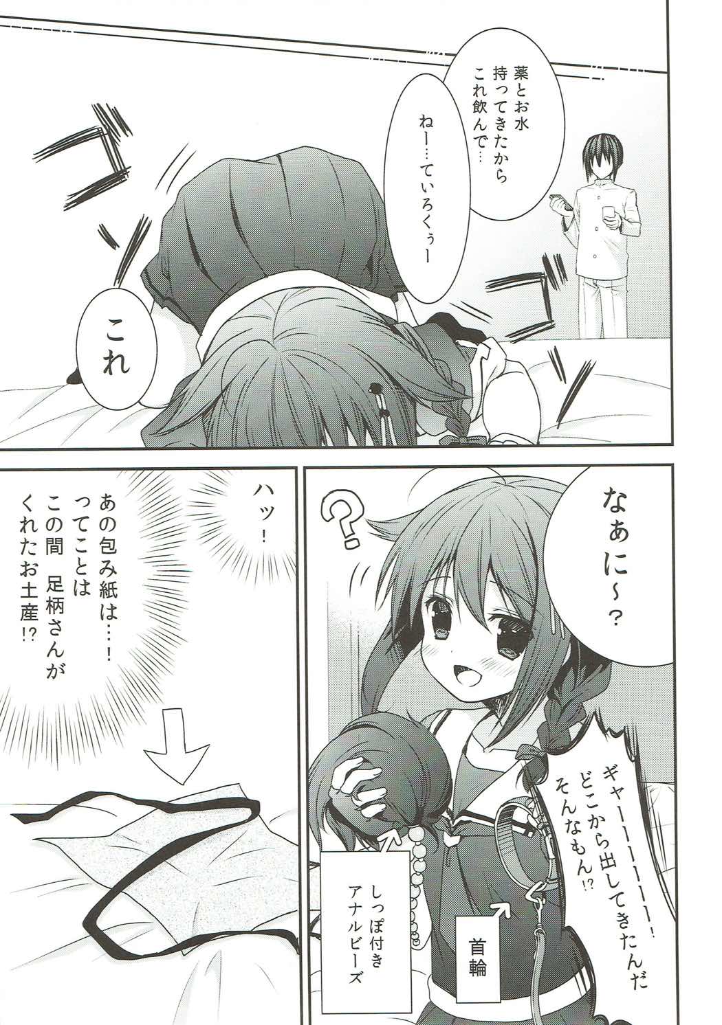 Shinnen Sousou Yotta Shigure ni Inushippo Tsukete Wanwanoo page 10 full