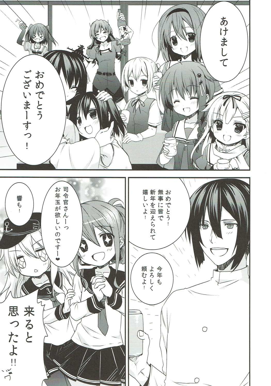 Shinnen Sousou Yotta Shigure ni Inushippo Tsukete Wanwanoo page 4 full
