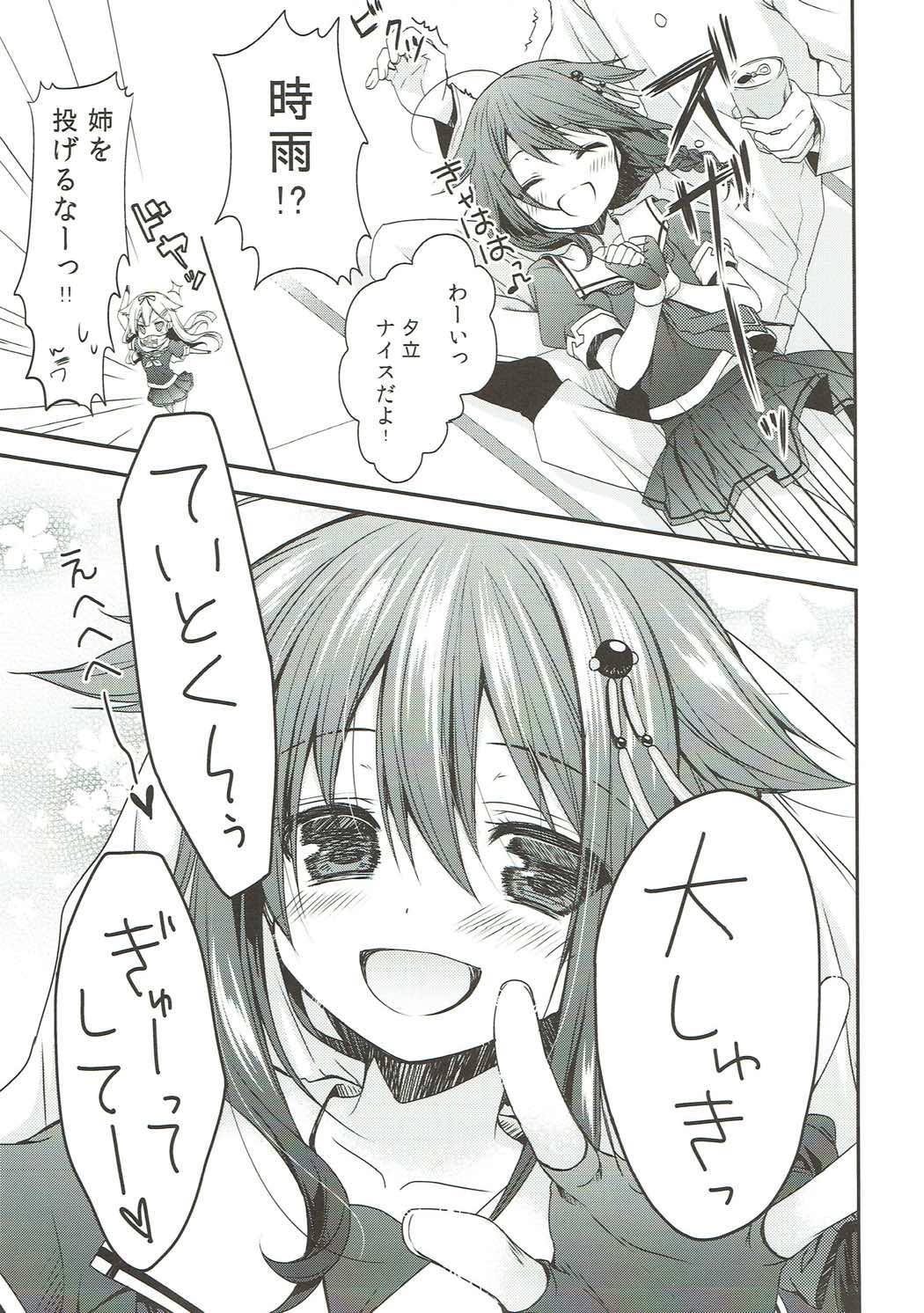 Shinnen Sousou Yotta Shigure ni Inushippo Tsukete Wanwanoo page 6 full