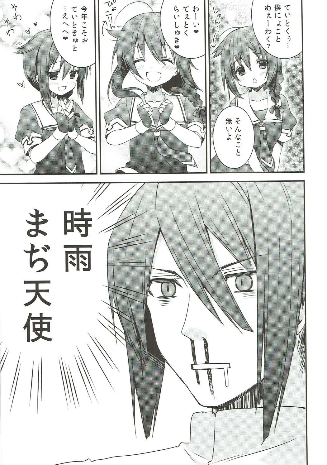 Shinnen Sousou Yotta Shigure ni Inushippo Tsukete Wanwanoo page 8 full