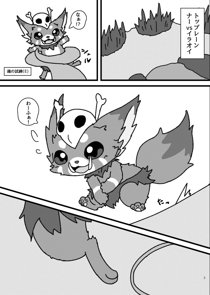 waruimanathi326 - Report this gaynar page 2 full