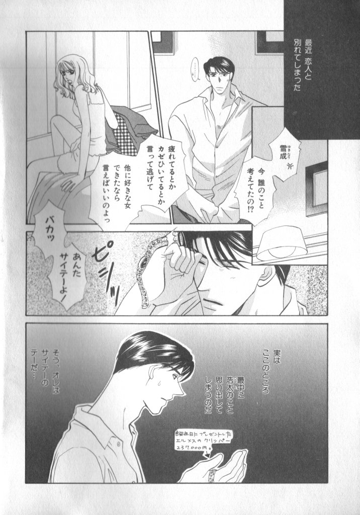 Petit Maru page 4 full