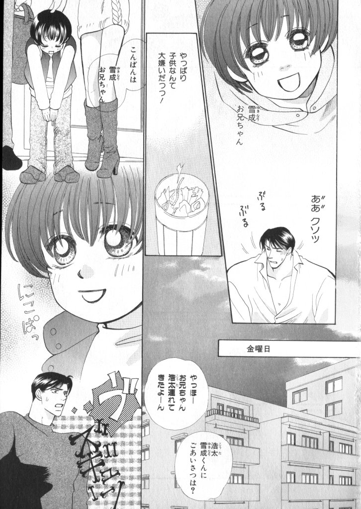 Petit Maru page 5 full