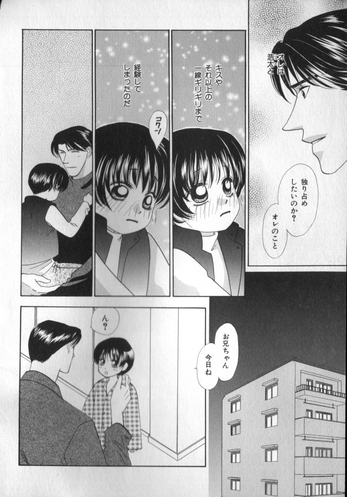 Petit Maru page 8 full