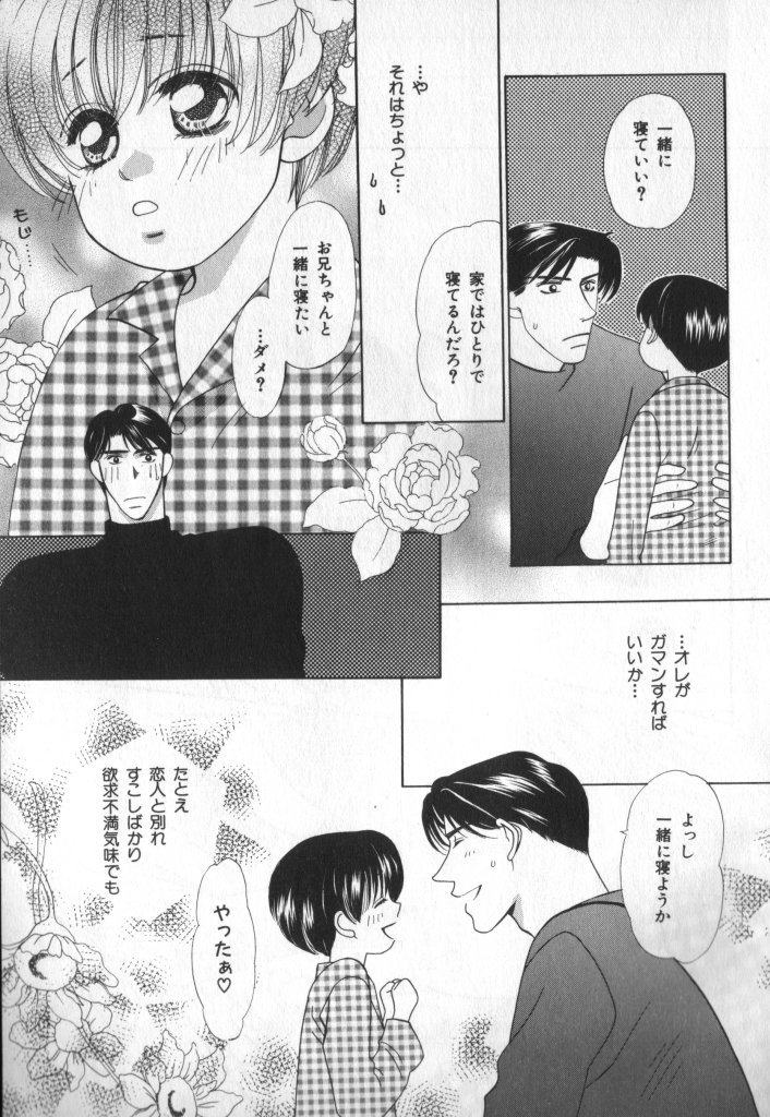 Petit Maru page 9 full