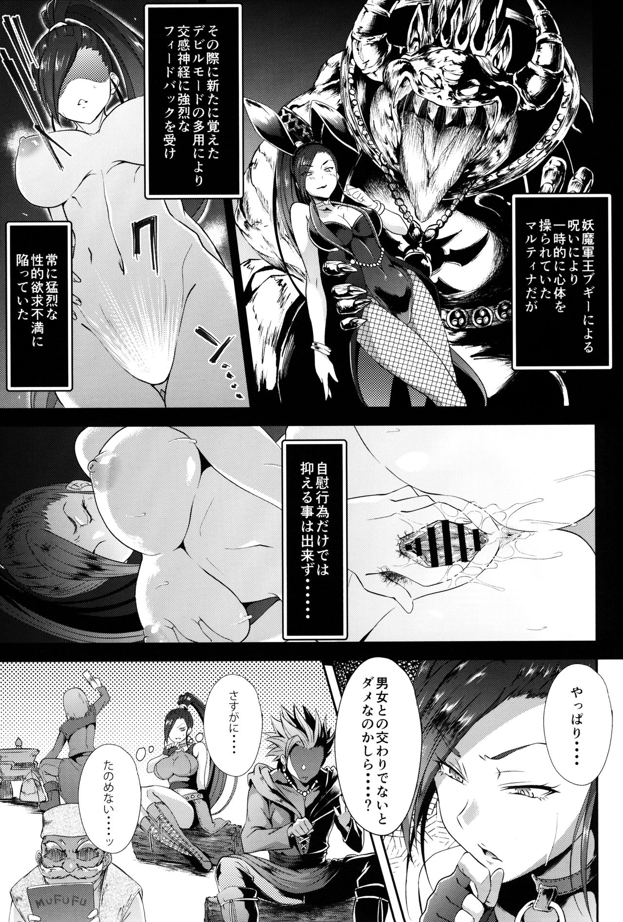 Sakusei Pink Cyclone page 5 full