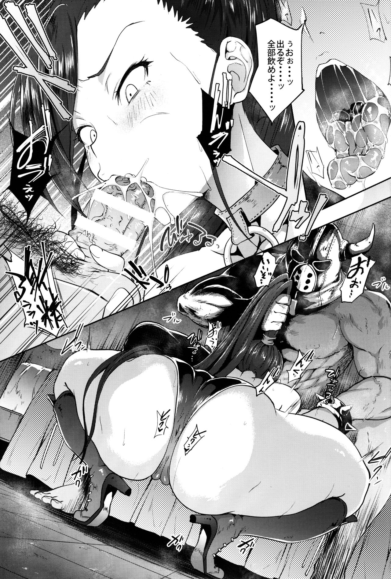 Sakusei Pink Cyclone page 7 full