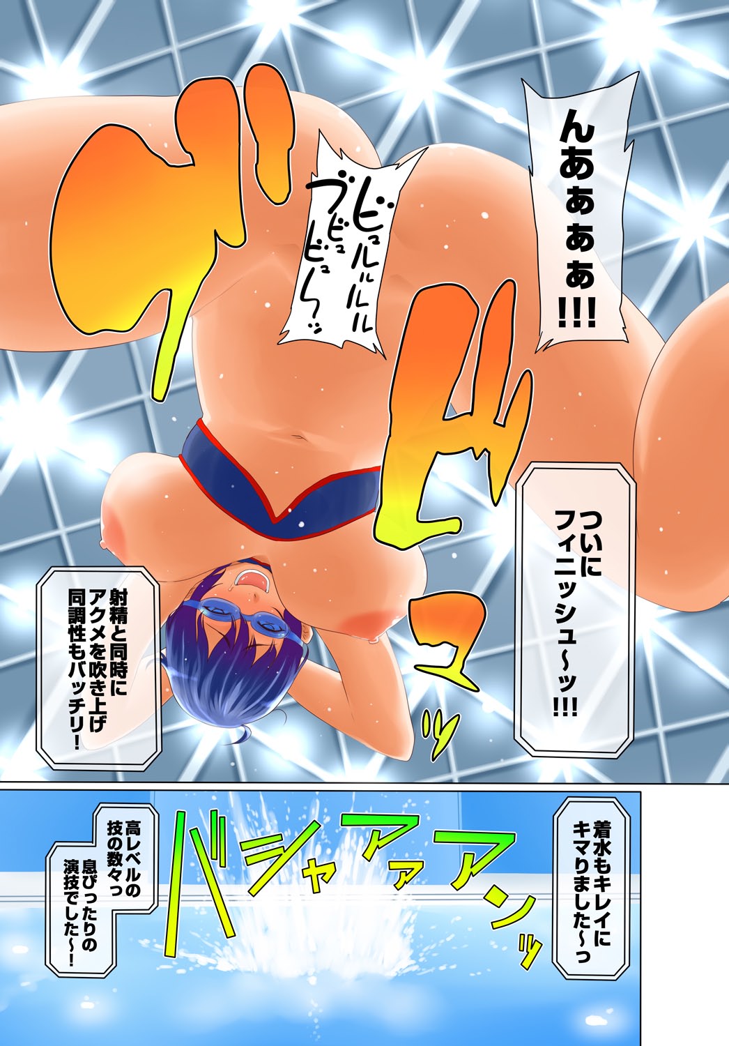 Uralympic! ~Zenra no Danjo Pair de Winter Sports~ page 10 full