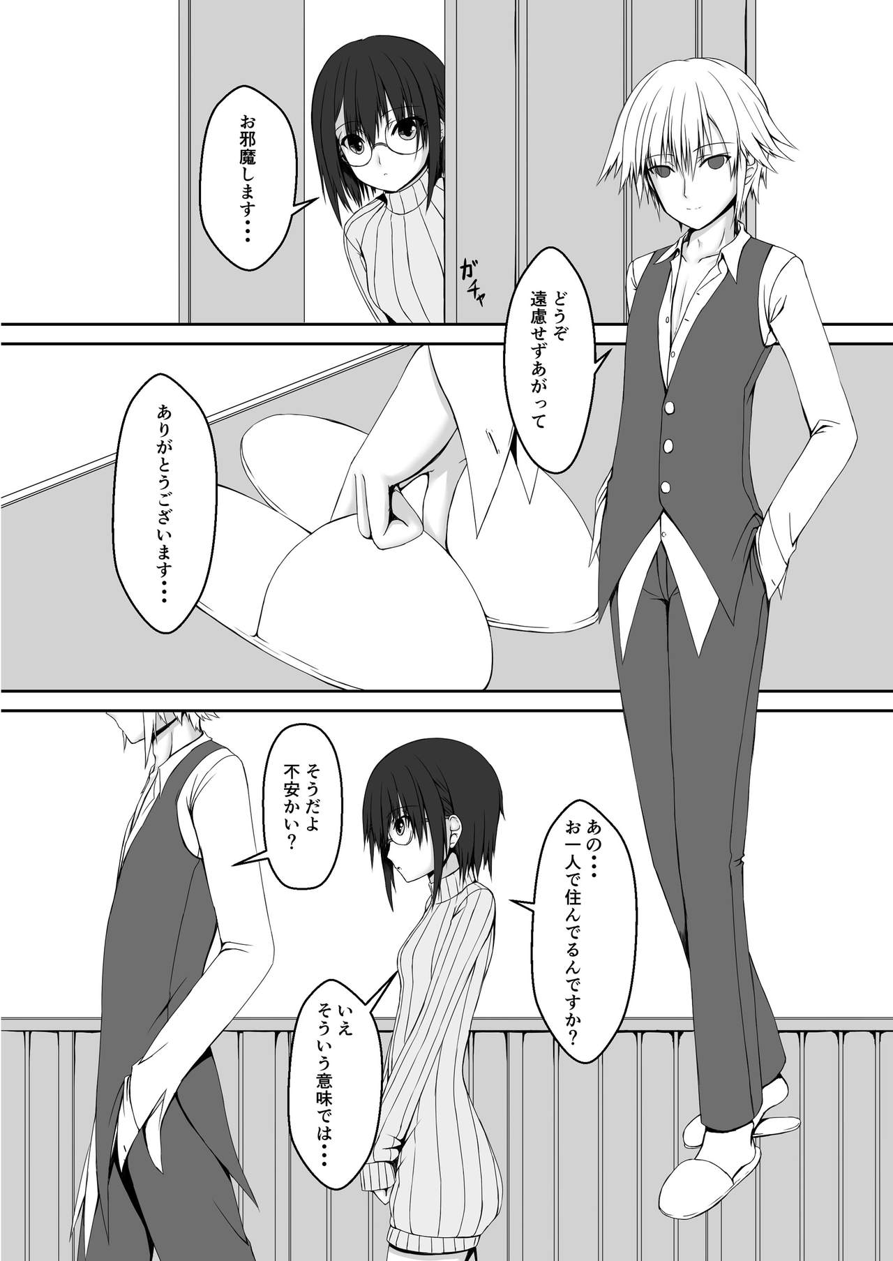 Kandenchi page 7 full