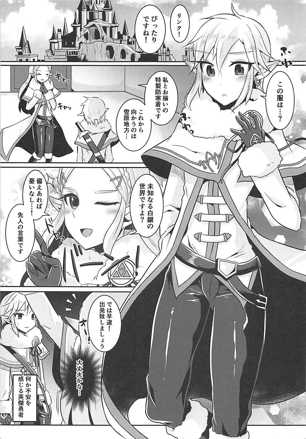 Fuyu no Netsu to Futari no Himitsu page 4 full