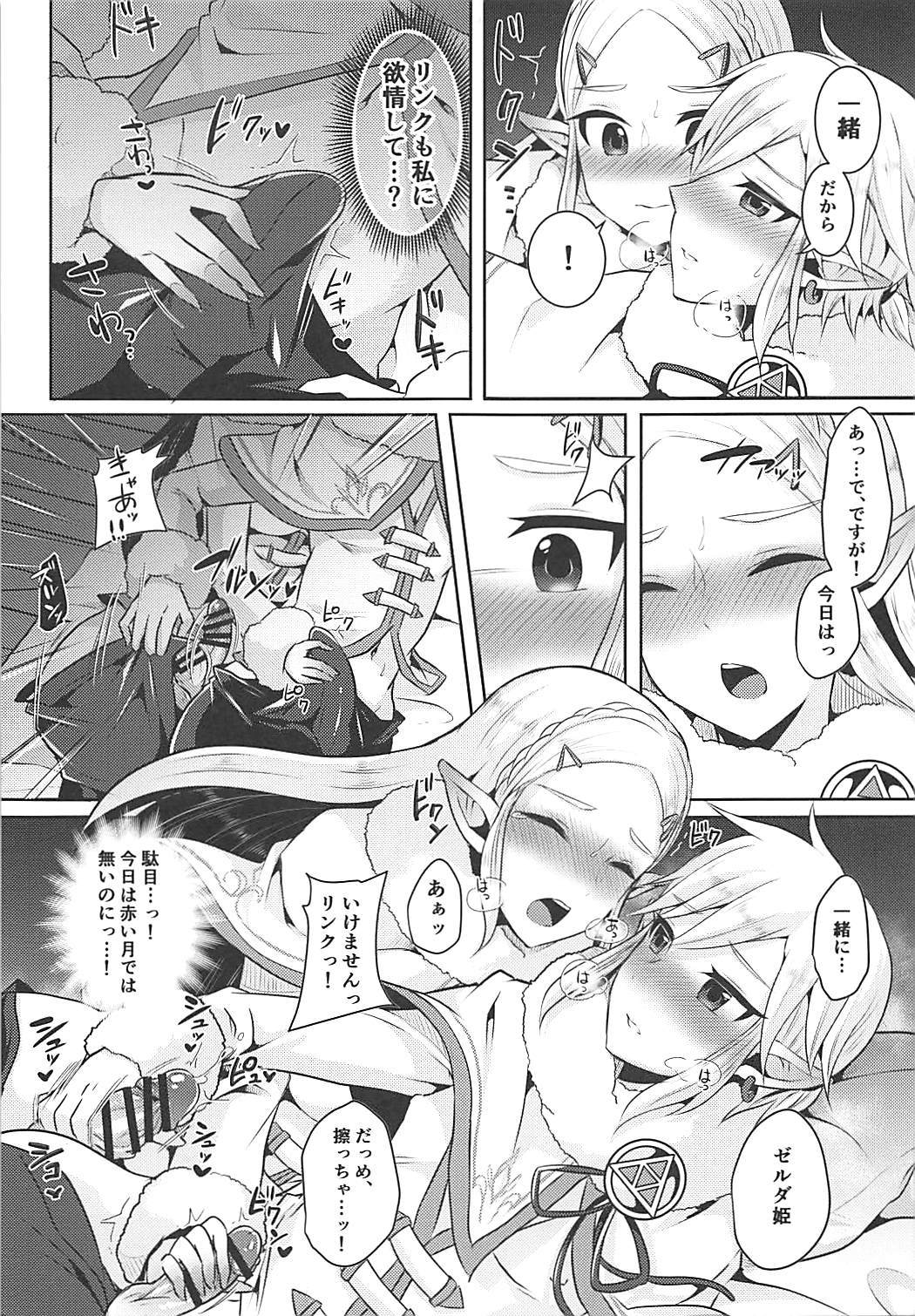 Fuyu no Netsu to Futari no Himitsu page 8 full