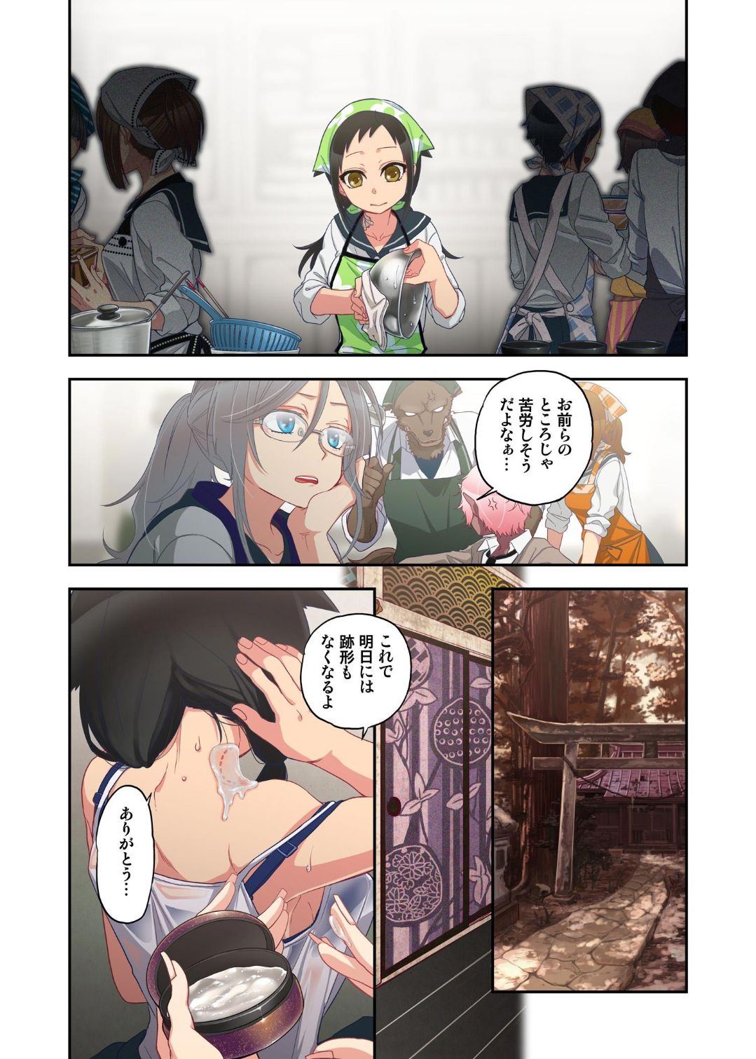 Onaka ni Ippai, Ayakashi no Tane 10 page 10 full