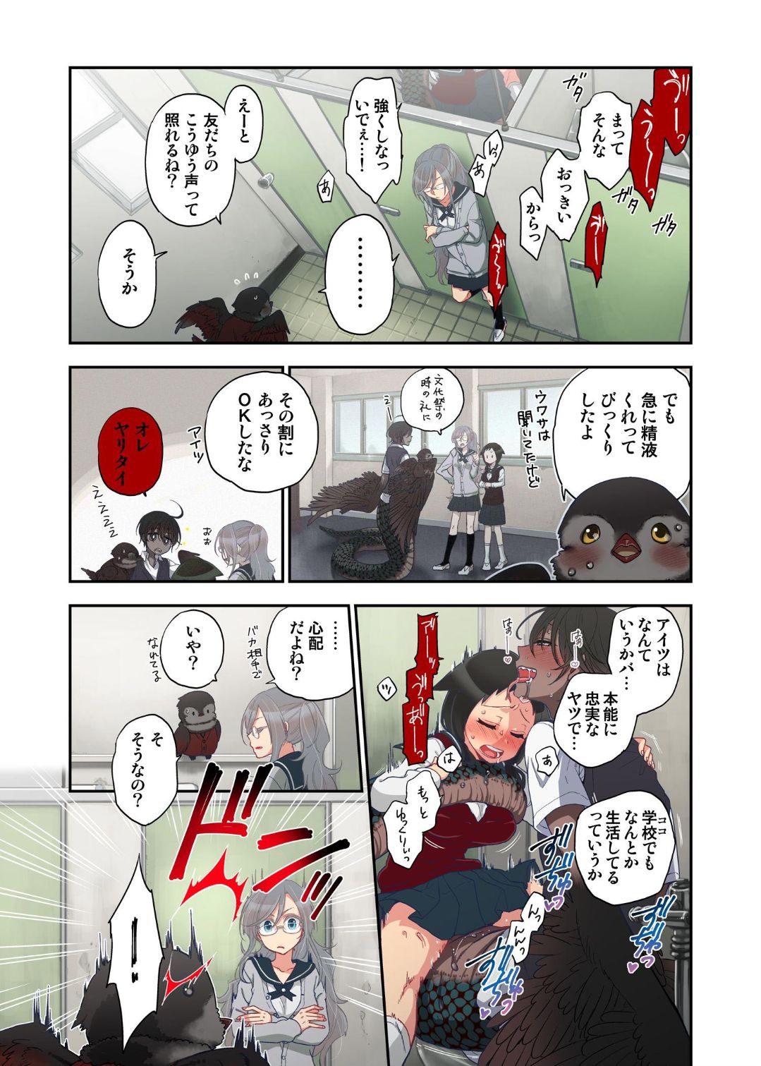 Onaka ni Ippai, Ayakashi no Tane 10 page 4 full