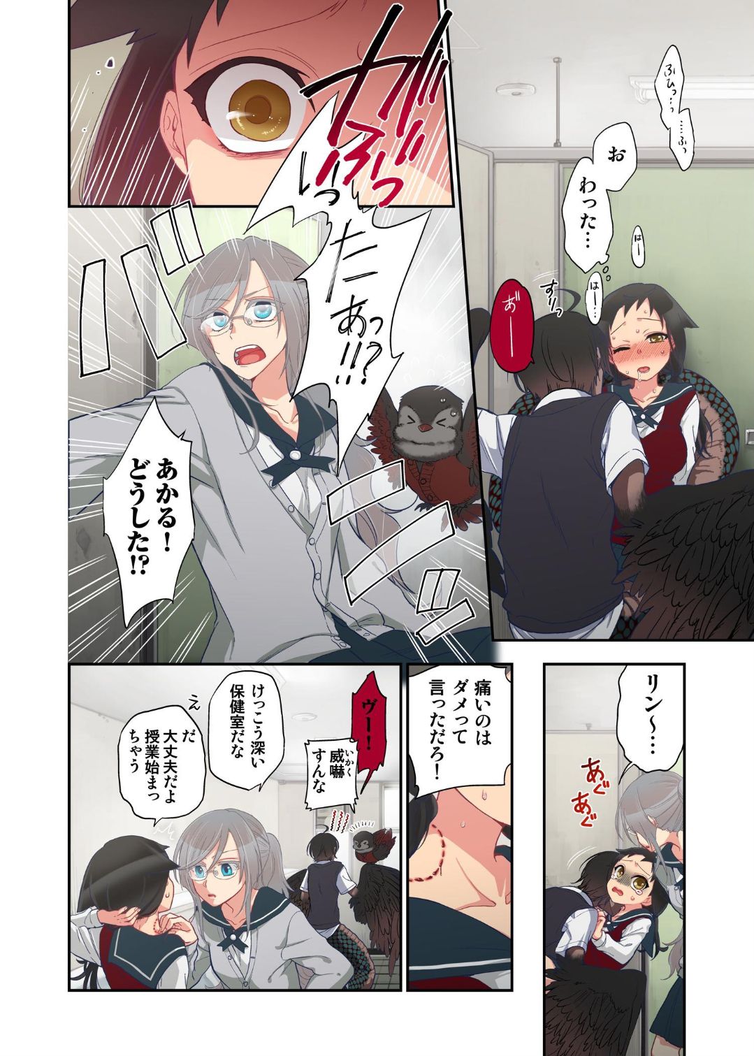 Onaka ni Ippai, Ayakashi no Tane 10 page 6 full