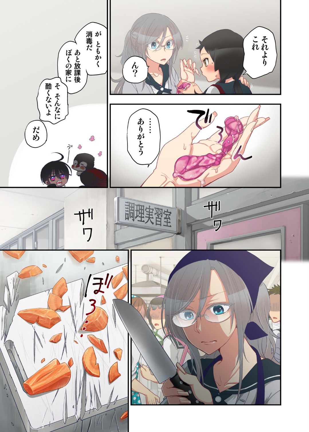 Onaka ni Ippai, Ayakashi no Tane 10 page 7 full