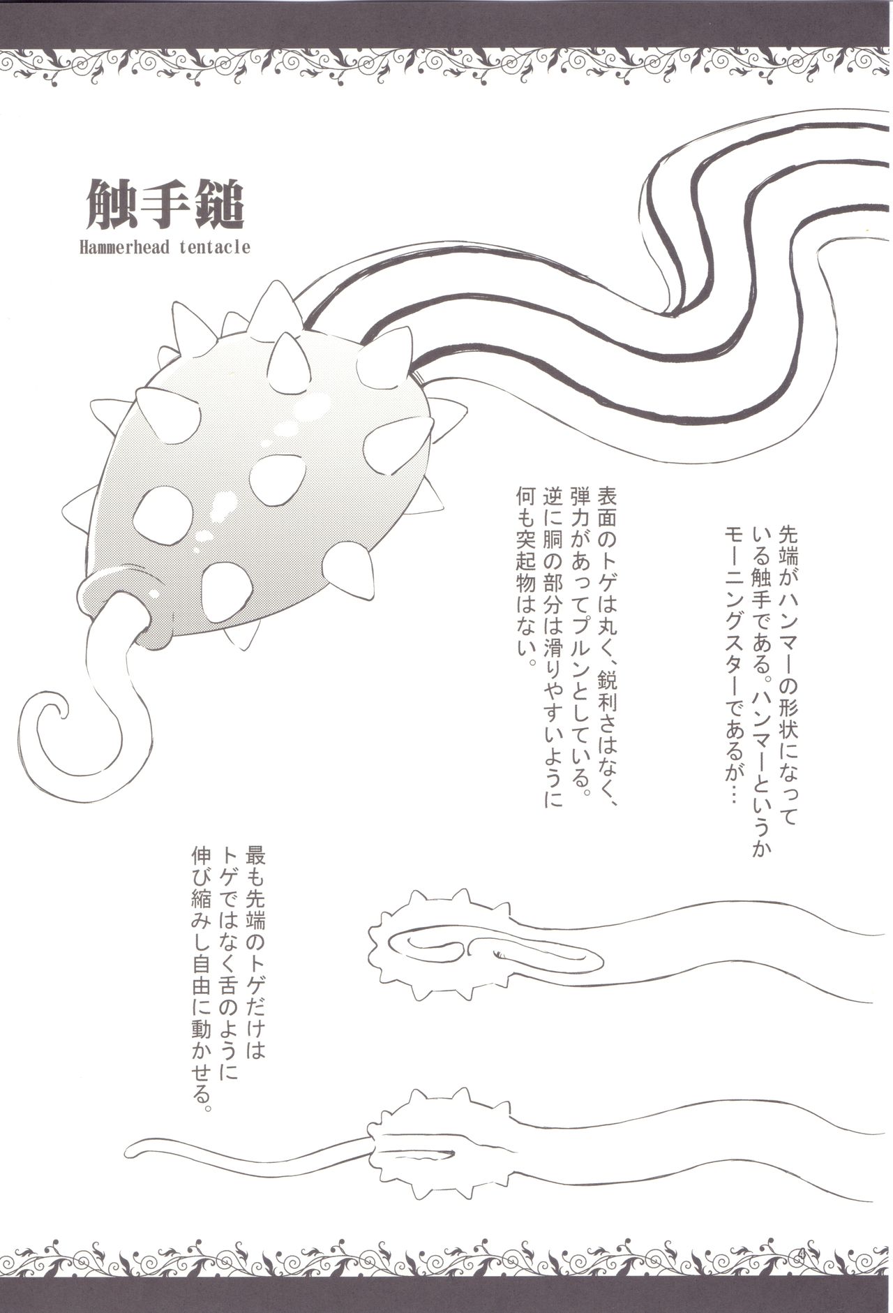 Syokusyu Zukan page 2 full