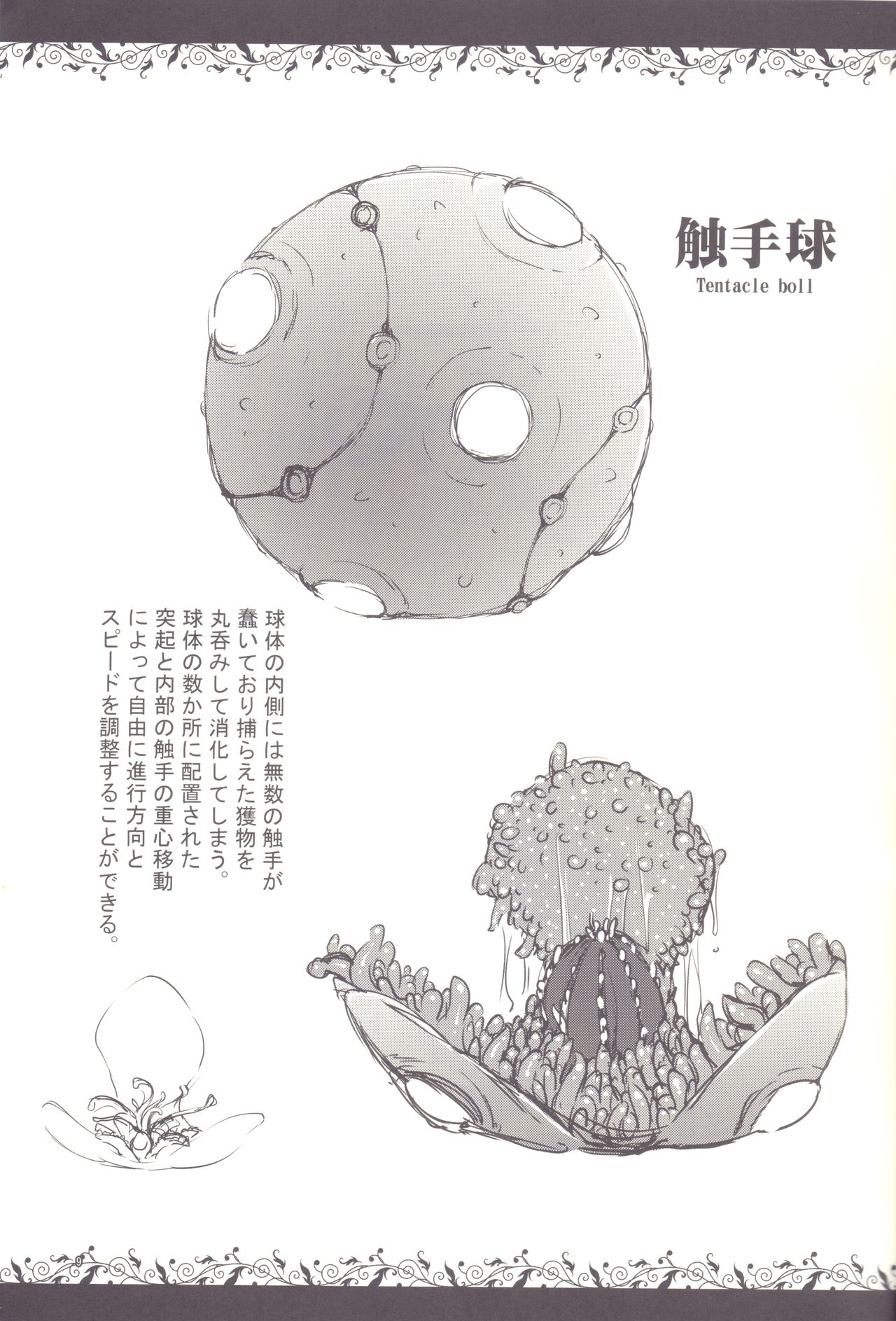 Syokusyu Zukan page 7 full