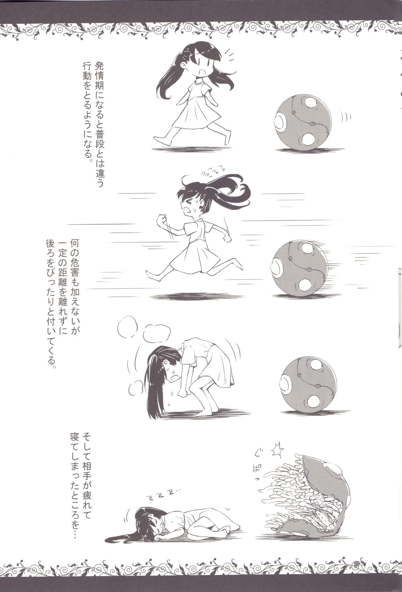 Syokusyu Zukan page 8 full