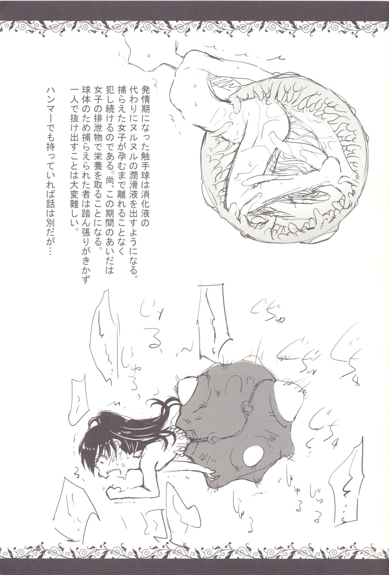 Syokusyu Zukan page 9 full