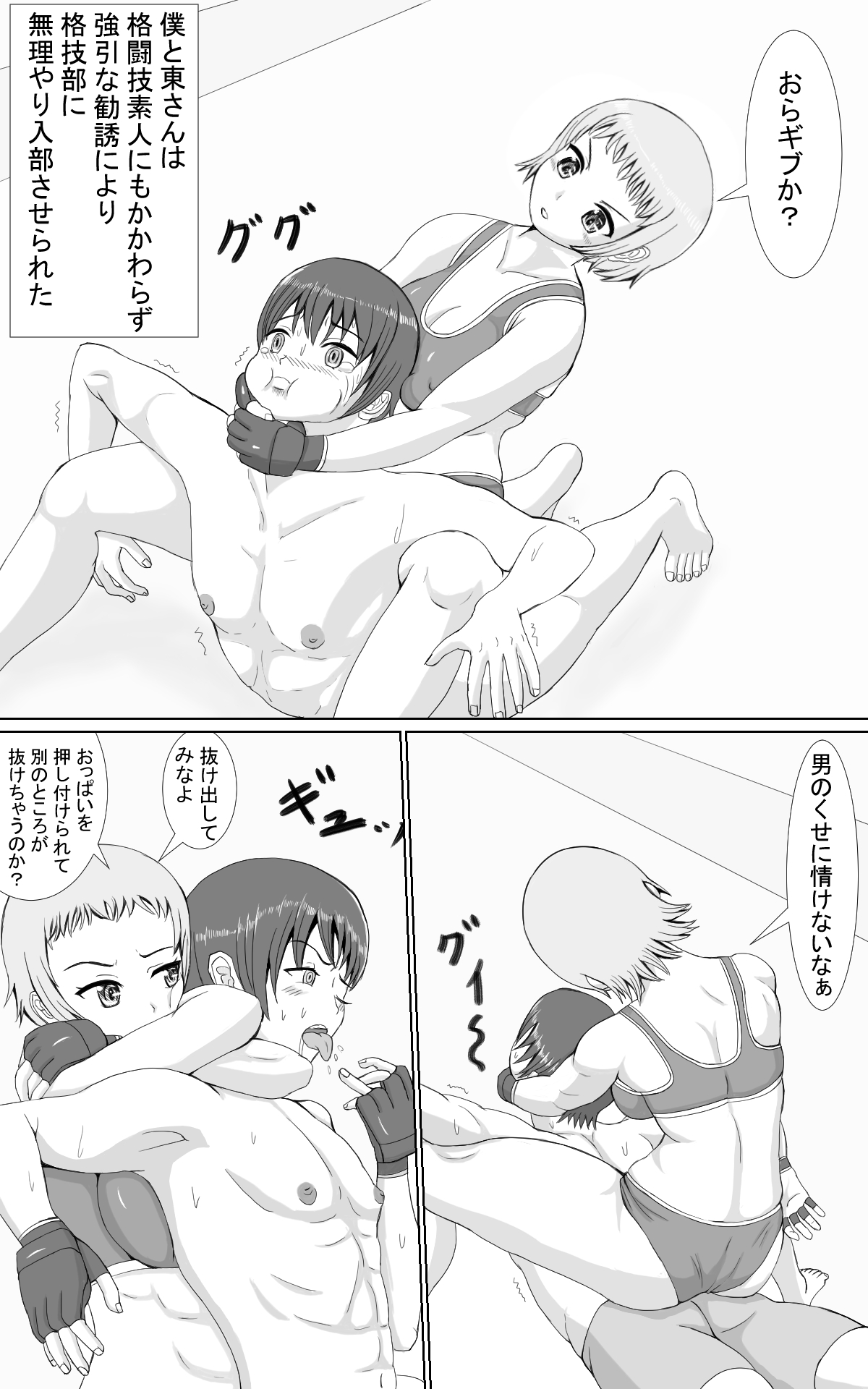 Jakusha Tai Jakusha page 3 full