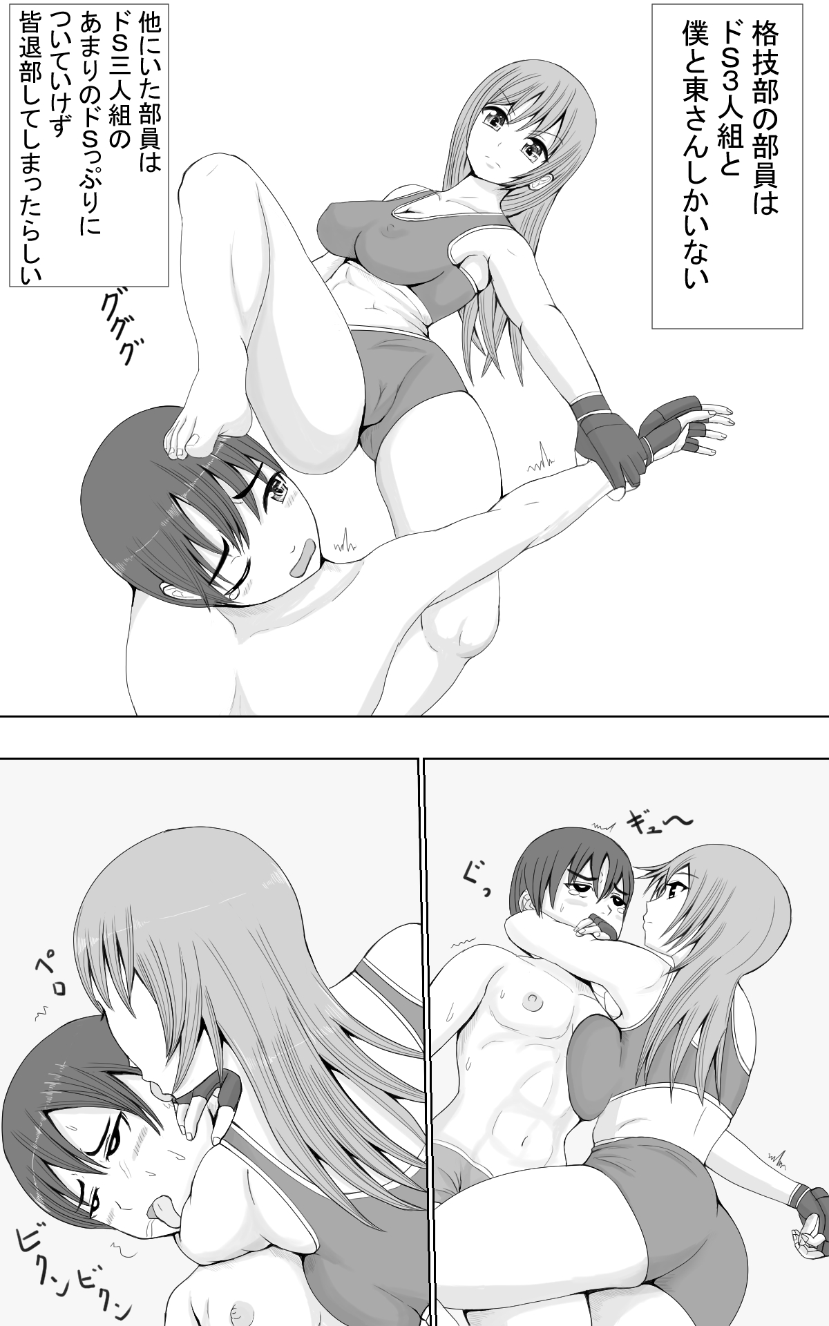 Jakusha Tai Jakusha page 5 full