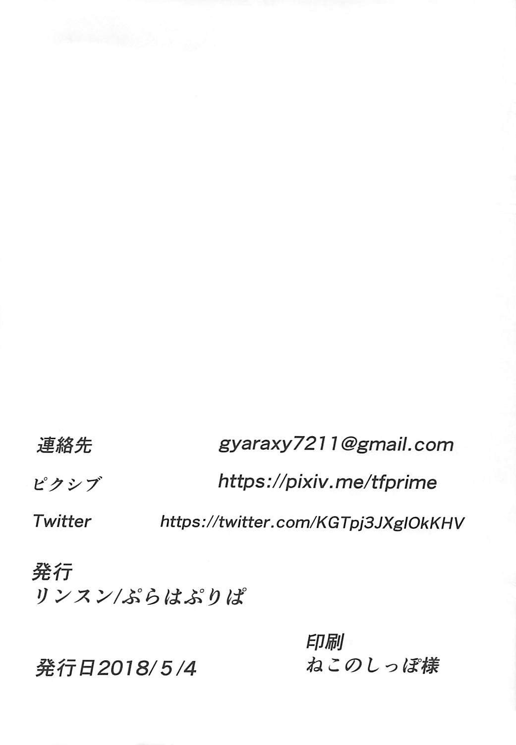 Shijou Takane Geinou Ochi 2 ~Koushuu Benki~ page 3 full