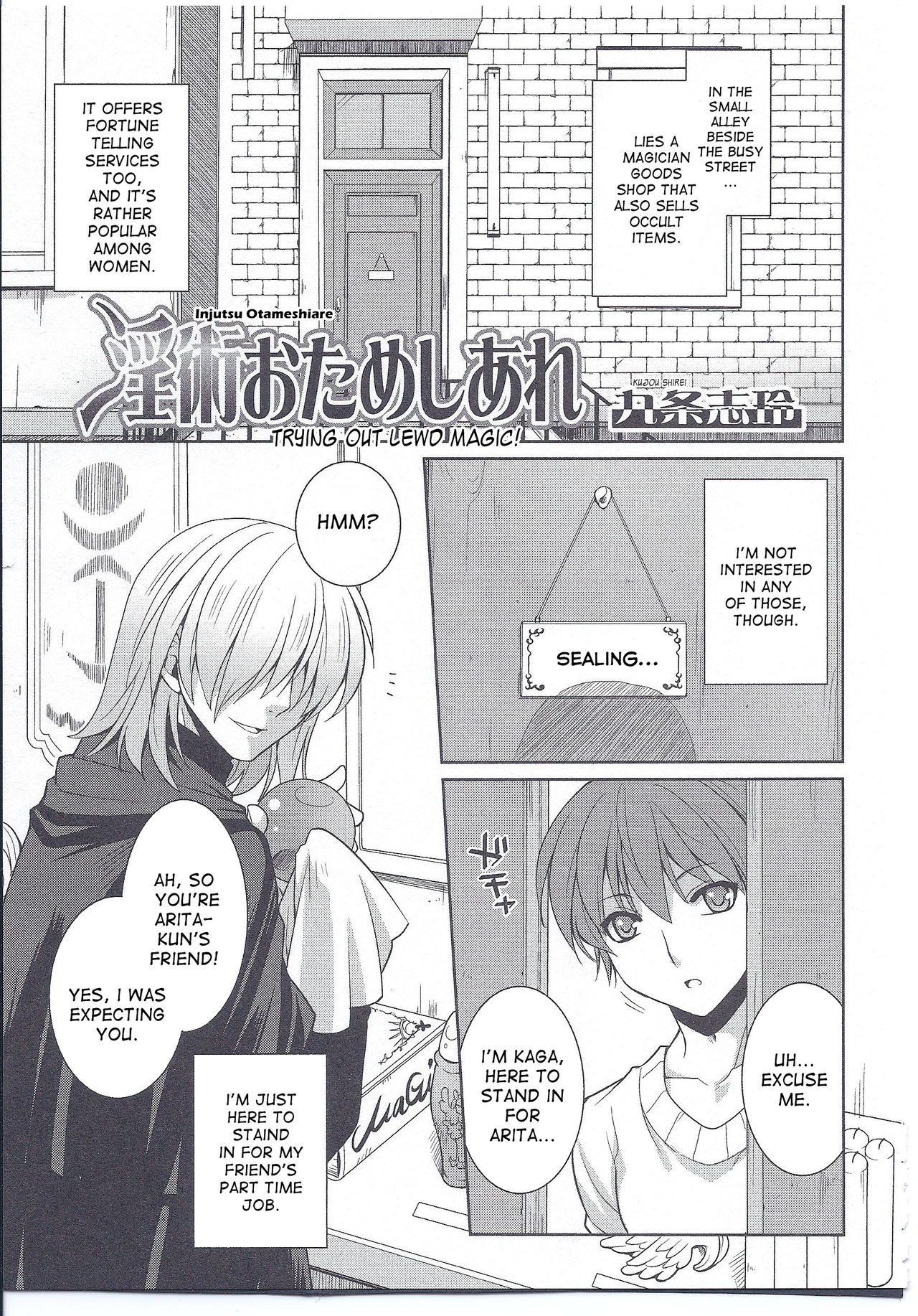 Injutsu Otameshiare page 1 full