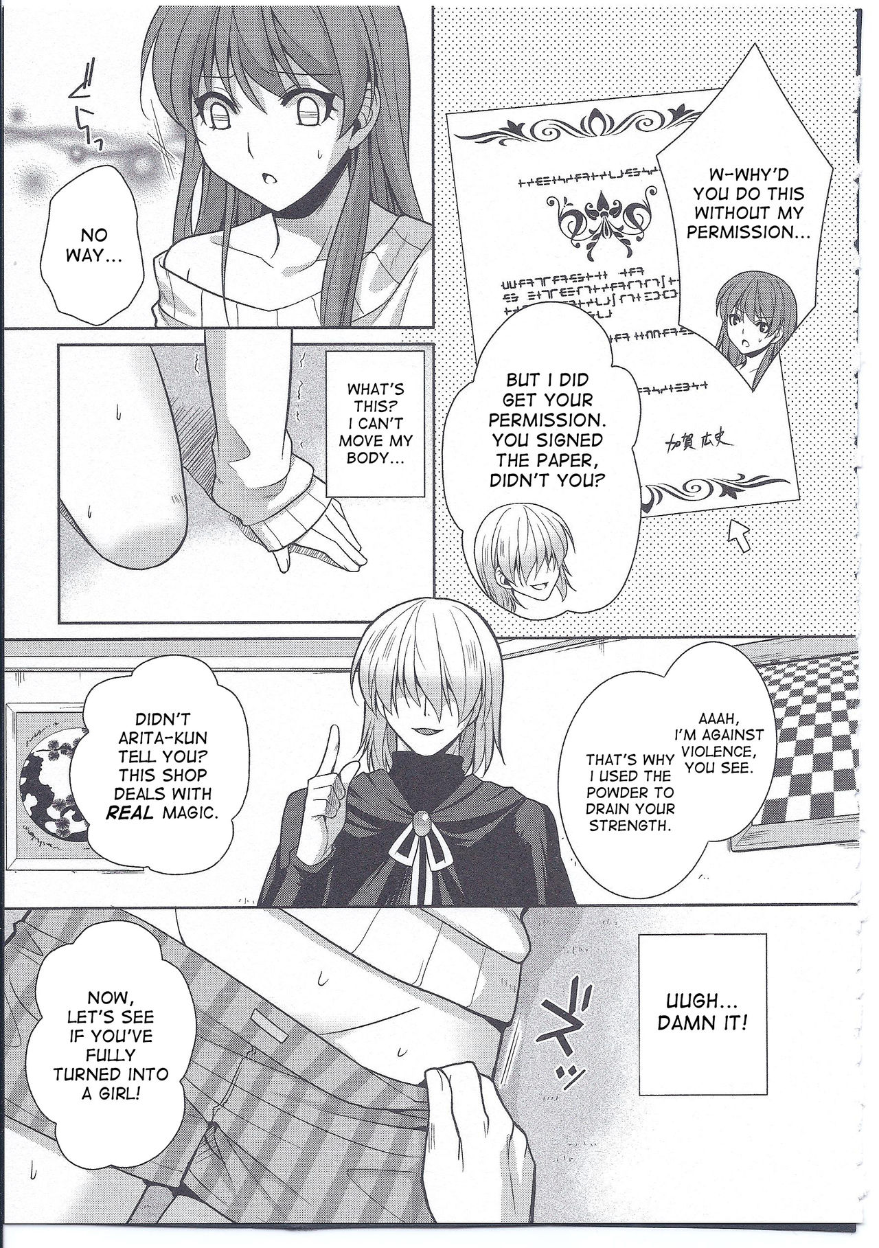 Injutsu Otameshiare page 5 full