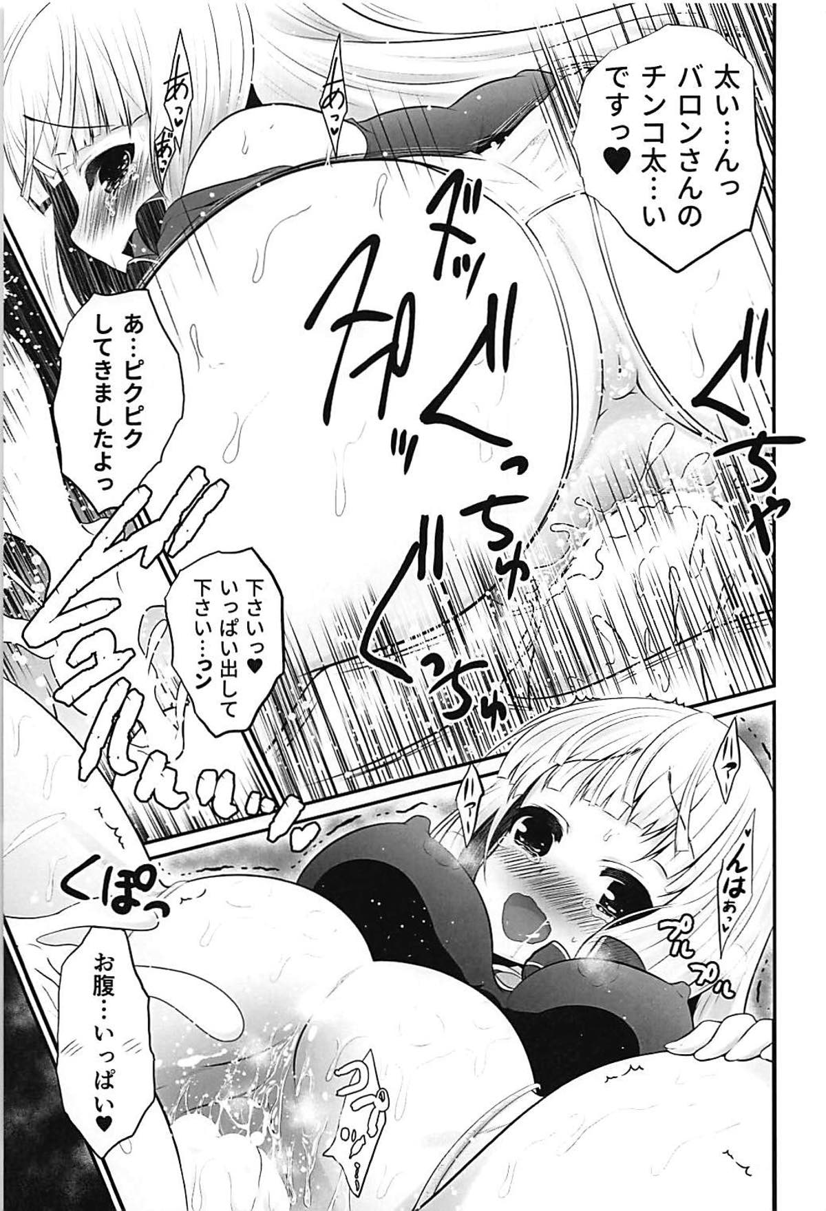 Ironeko Hikoujima Gohoushi Iris-san. page 10 full