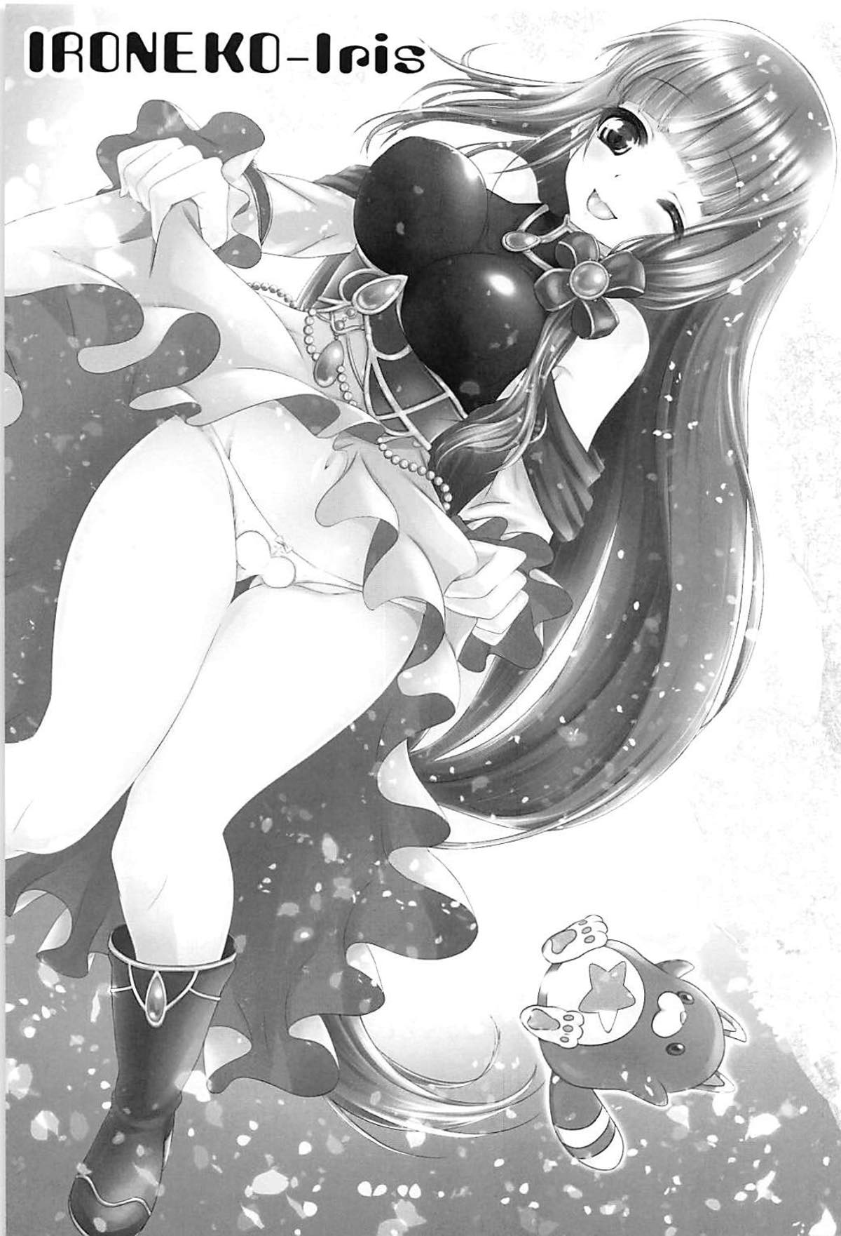 Ironeko Hikoujima Gohoushi Iris-san. page 2 full