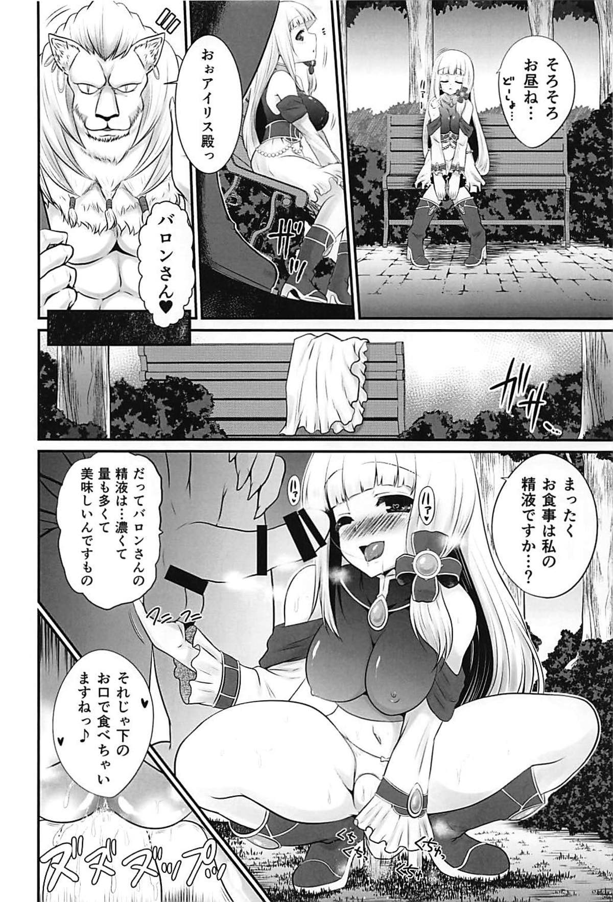 Ironeko Hikoujima Gohoushi Iris-san. page 9 full
