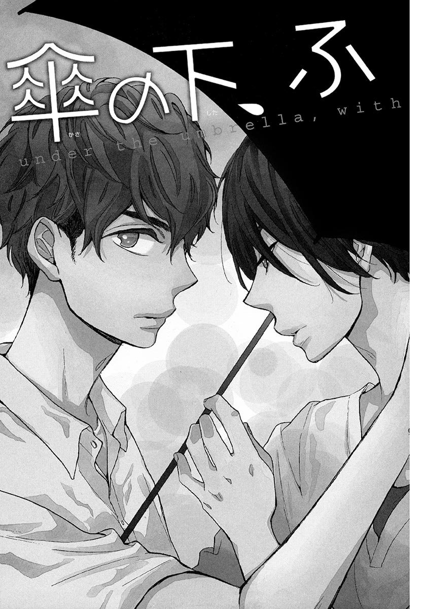 Kasa no Shita, Futari - Under the Umbrella, With You. page 7 full