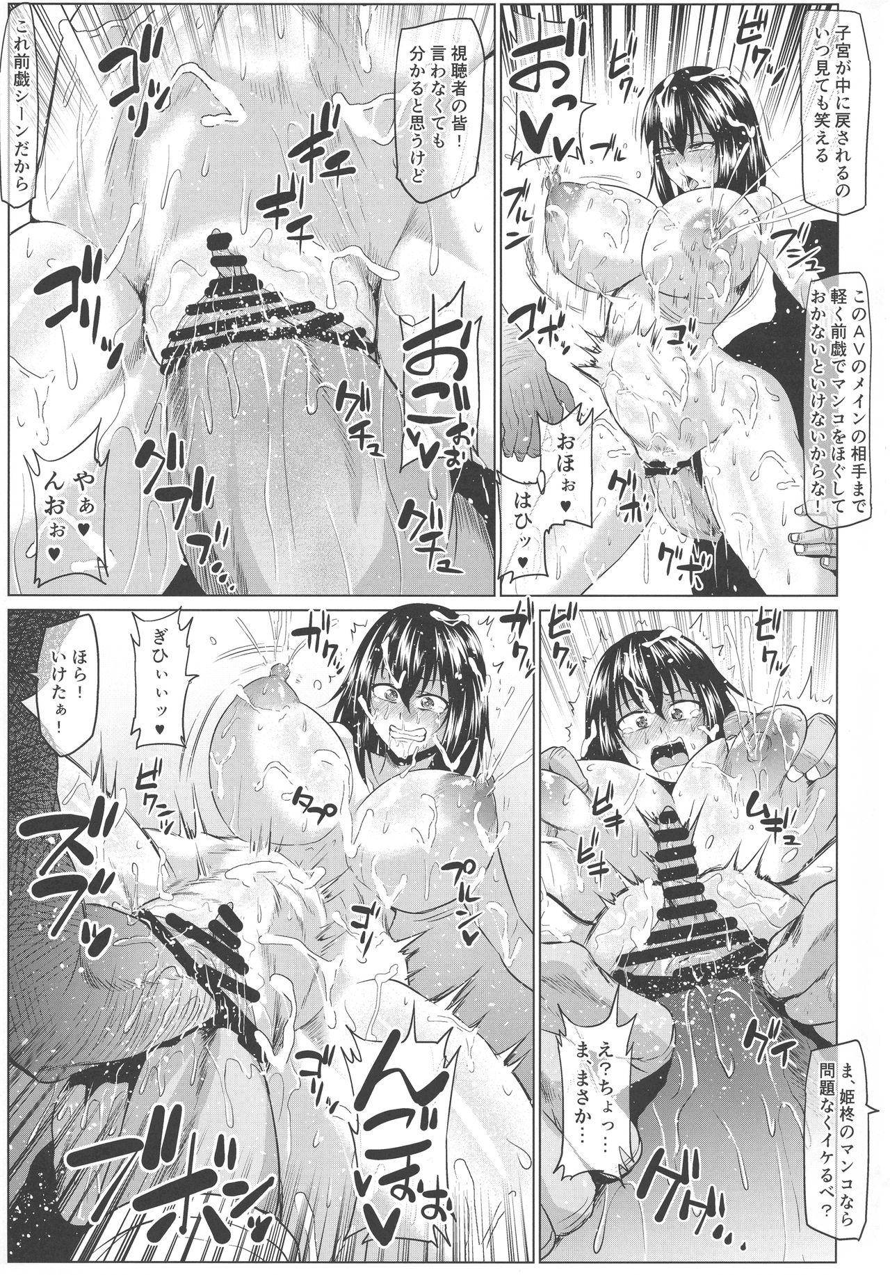 Slave the Blood III page 7 full