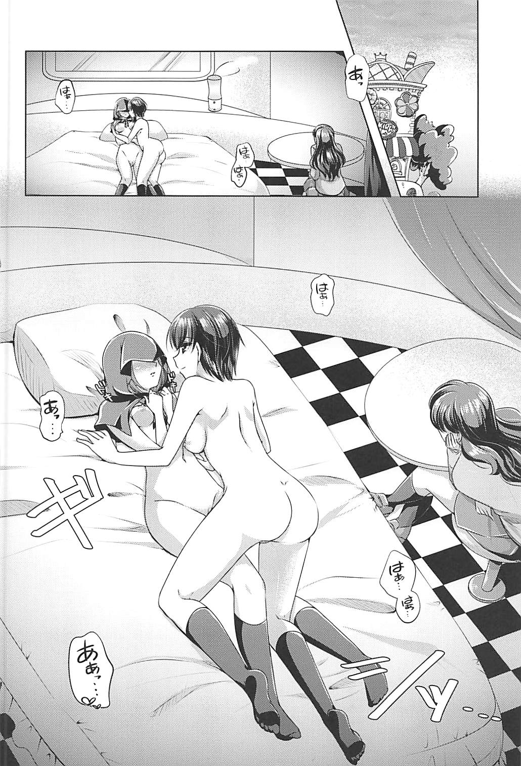 Ookami Tiramisu page 5 full