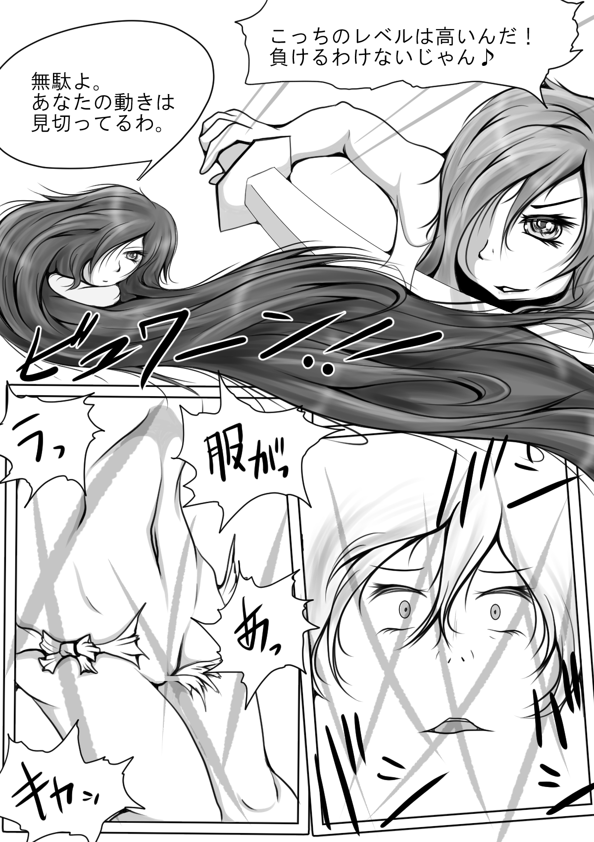 Mirai no Chou Real na Game no Naka de Onnanoko o Ijimeru Manga page 2 full