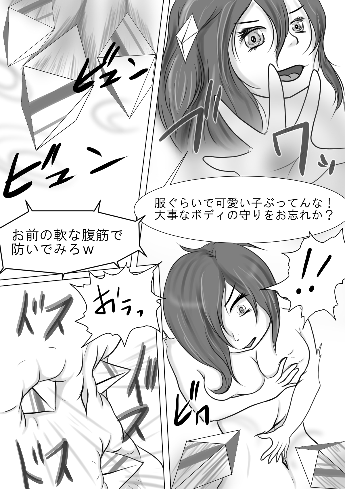 Mirai no Chou Real na Game no Naka de Onnanoko o Ijimeru Manga page 3 full