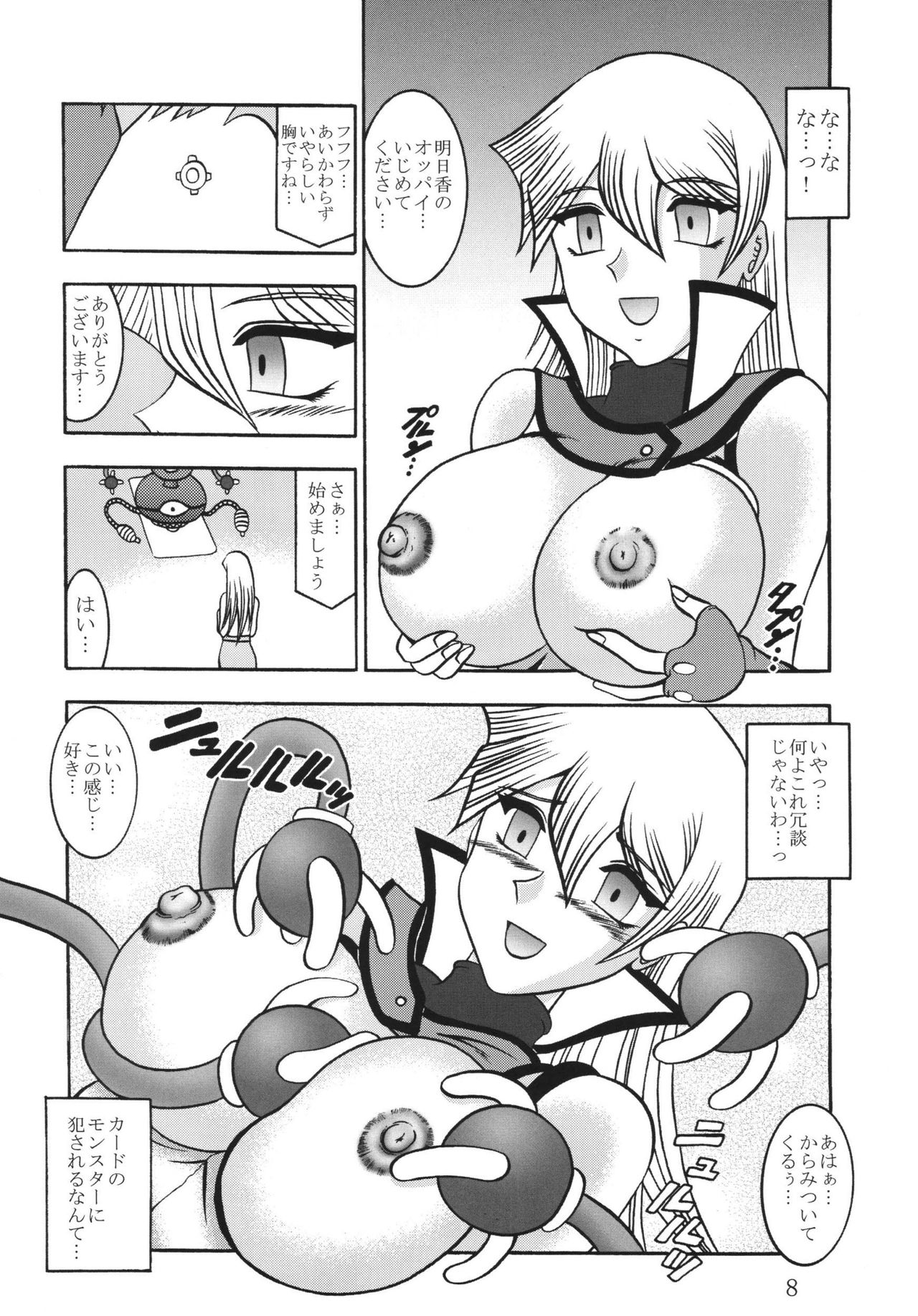 Shadow of INFINITY page 8 full