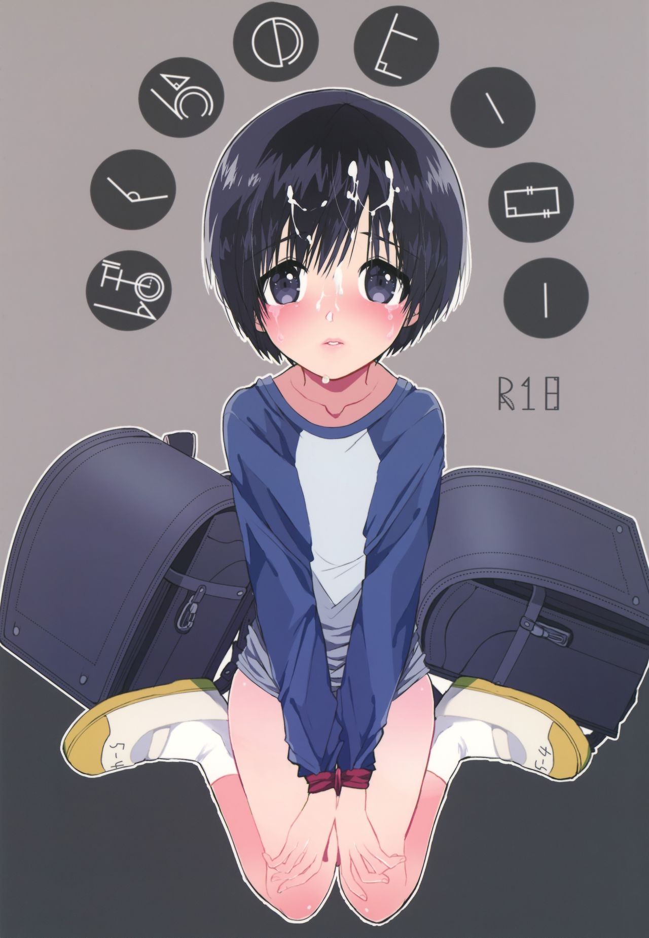 Bokura no Hero page 1 full