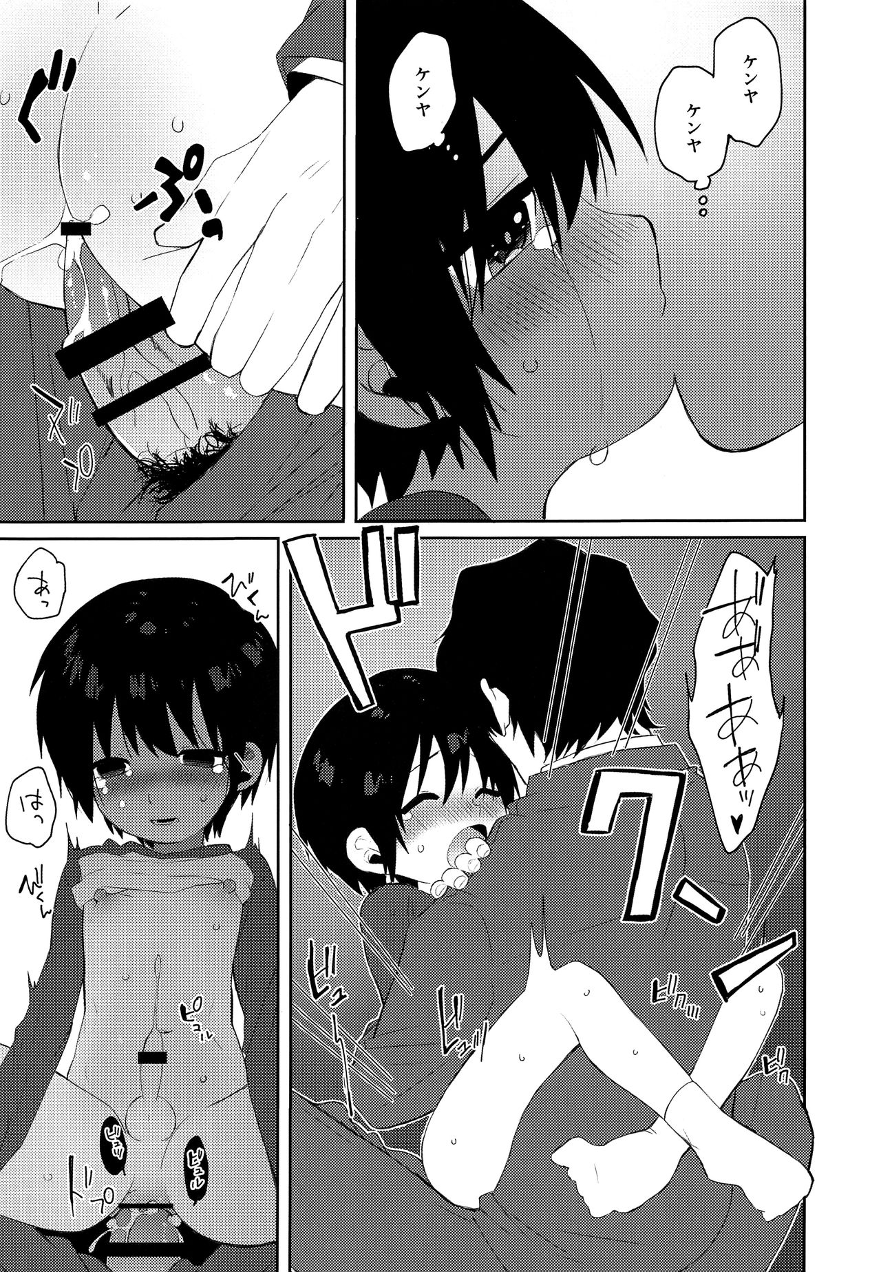 Bokura no Hero page 6 full