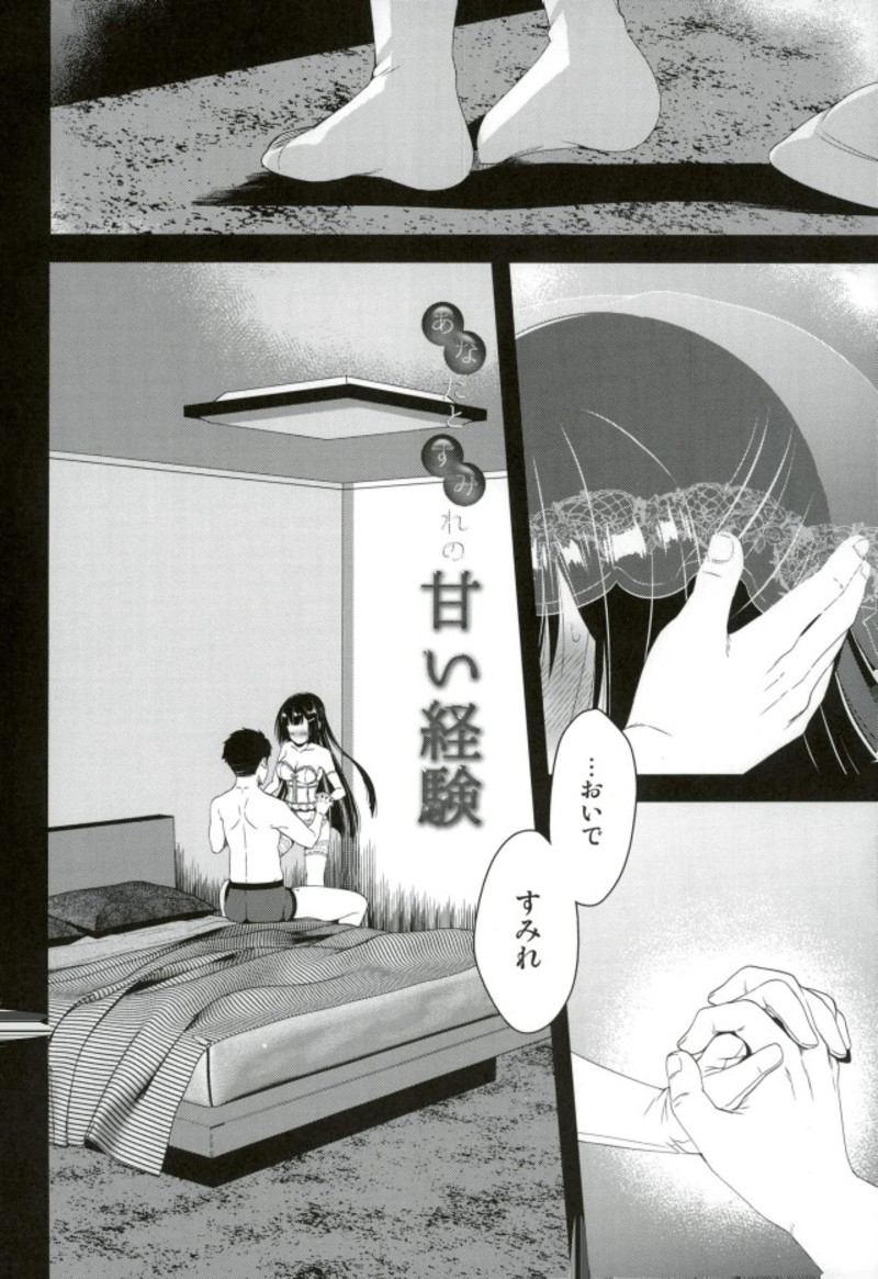 Anata to Sumire no Amai Keiken page 3 full