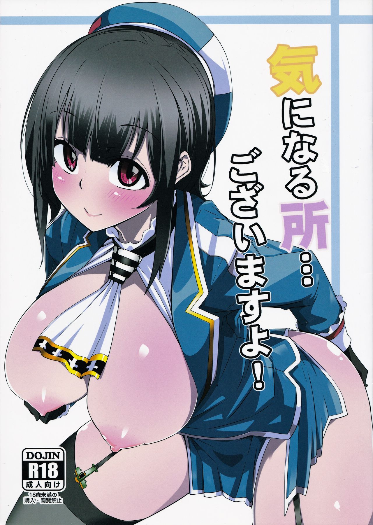 Kininaru Tokoro Gozaimasu yo page 1 full