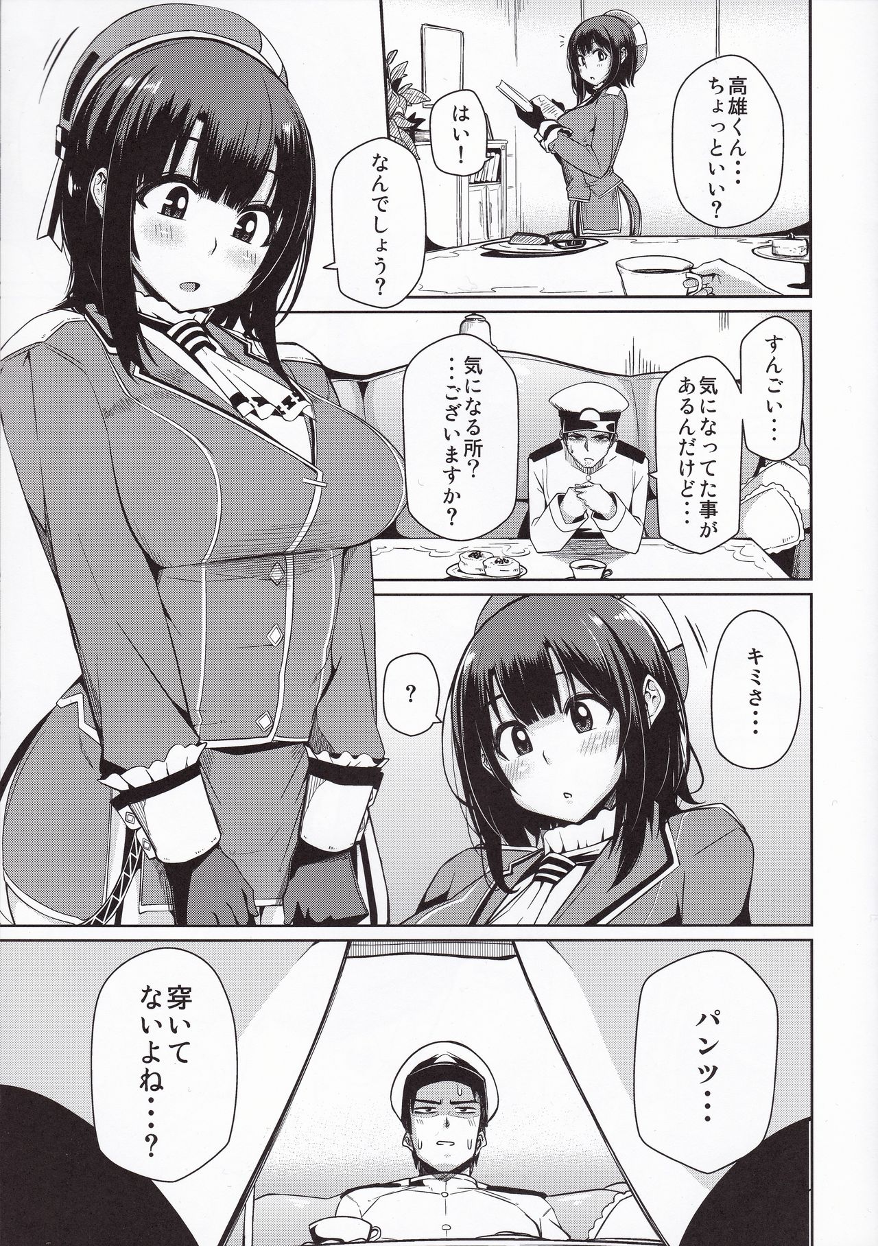 Kininaru Tokoro Gozaimasu yo page 2 full