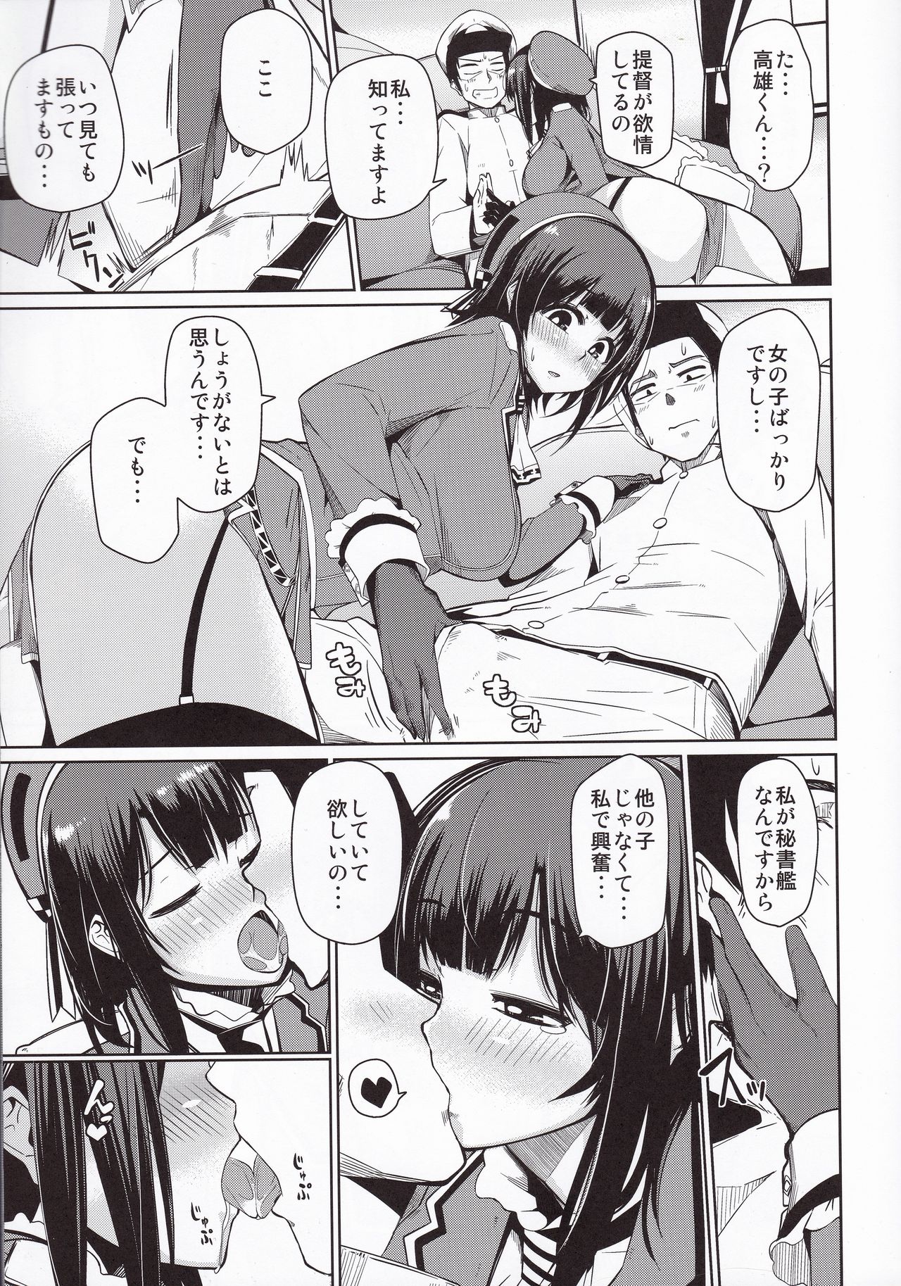 Kininaru Tokoro Gozaimasu yo page 4 full