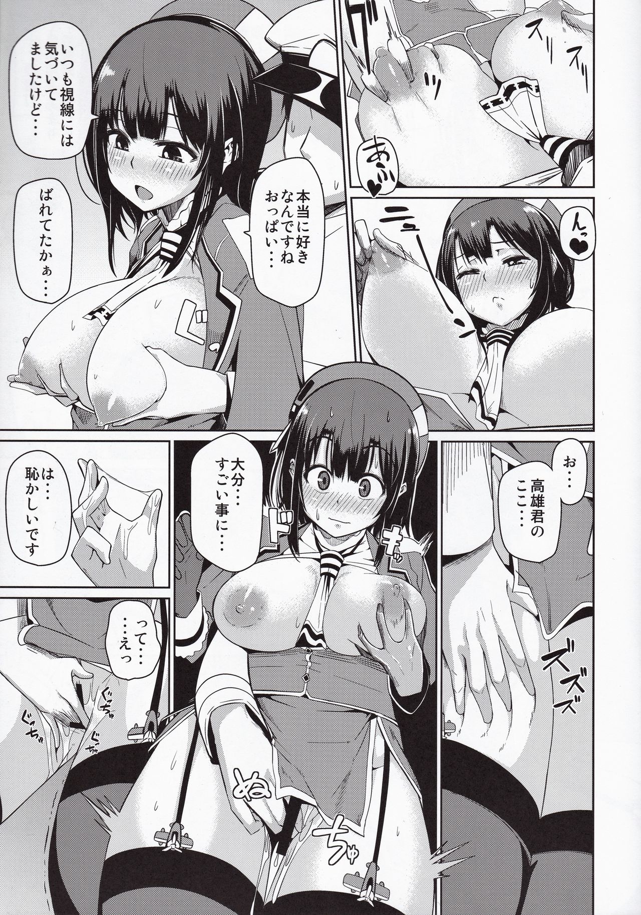 Kininaru Tokoro Gozaimasu yo page 6 full